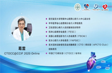 CCIF2020 Online | 葛雷：CTOCC与大会肩负同样的使命，共赢 “心”健康