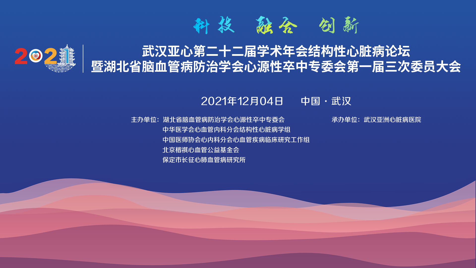 科室宣传