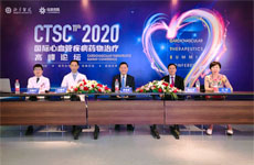 2020 CTSC | 热烈祝贺第十一届“国际心血管疾病药物治疗高峰论坛”盛大召开