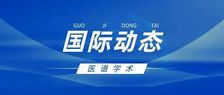 学术前沿丨无症状重度主动脉瓣狭窄干预时机选择：最新Meta分析的启示