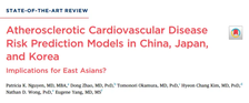 JACC: Asia | 东亚人群心血管疾病风险评估模型研究与展望