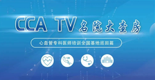 名院大查房 | 北京协和医院：室性心律失常查因一例