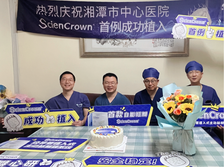 短瓣心研 收放无界｜湘潭市中心医院黄浩波教授团队应用ScienCrown自膨短瓣完成两例TAVR手术