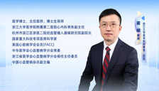 蒋峻教授：重视PCI术后即刻基于压力导丝的IMR检测，全面筑牢冠心病诊疗防线