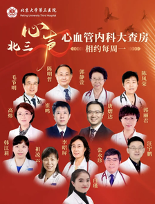 “北三心声”丨第二十四期：81岁肺癌患者心力衰竭，高血压 or 免疫检查点抑制剂，谁是元凶？病因与治疗策略揭秘！