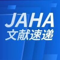 JAHA丨上海新华医院研究确立房颤合并心房功能性二尖瓣反流分层治疗策略：中度胸腔镜消融，重度外科成形