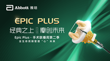 Epic Plus手术联播周第二季圆满落幕！五大中心同台联动，精湛技艺共绘瓣膜治疗新篇章