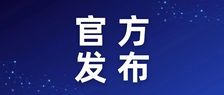 2024年我国卫生健康事业发展统计公报发布（附解读）