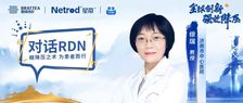对话RDN丨徐瑞教授：从临床获益到学科升级，RDN疗法重塑高血压管理格局