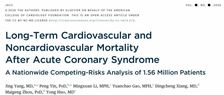JACC杂志发表我国胸痛中心研究最新成果：在ACS患者长期死亡风险中，心血管死因仍占主导，但非心血管死因占比显著上升