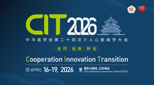中华医学会第二十四次介入心脏病学大会（CIT2026）参会通知