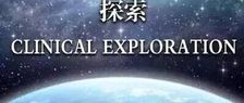 女性偏头痛与卵圆孔未闭：从病理机制到介入革新的前沿进展