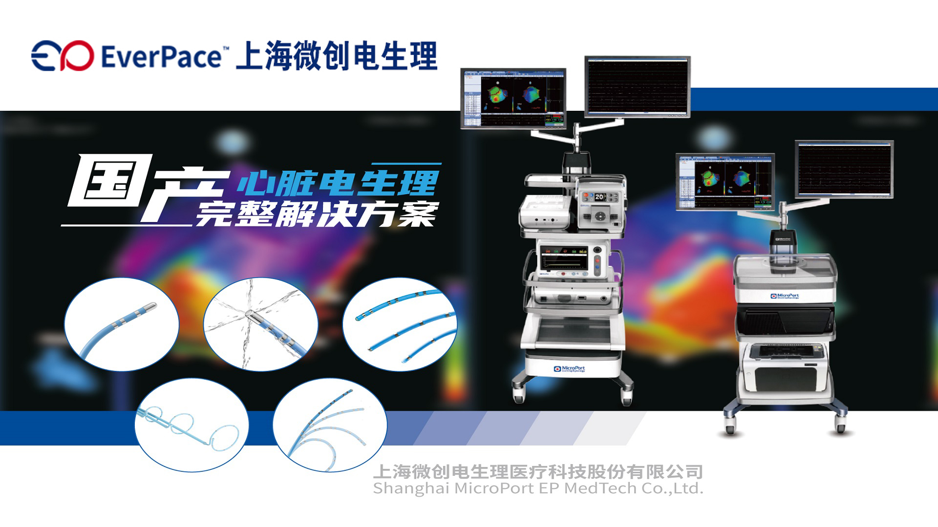 第十六届冰城心血管病学术会议