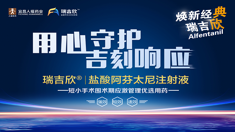 辽宁省医学会麻醉学分会 辽宁省医师协会麻醉与围术期医学医师分会 辽宁省临床麻醉质量控制中心 沈阳医学会麻醉学分会 沈阳医师协会麻醉医师分会 2020学术年会