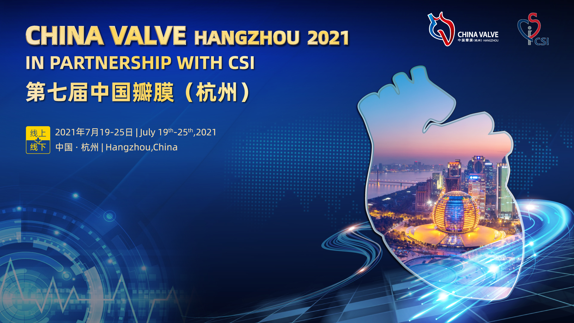 CHINA VALVE(HANGZHOU)2021 IN PARTNERSHIP WITH CSI 第七届中国瓣膜（杭州）