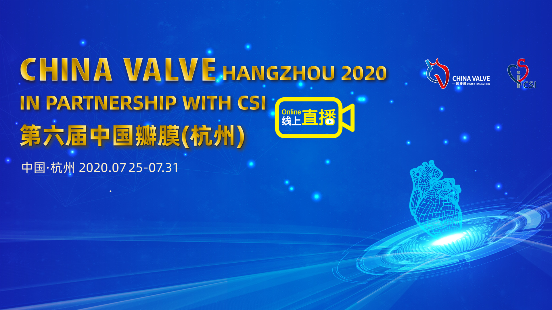 China Valve (Hangzhou) 2020 IN PARTNERSHIP WITH CSI 第六届中国瓣膜（杭州）