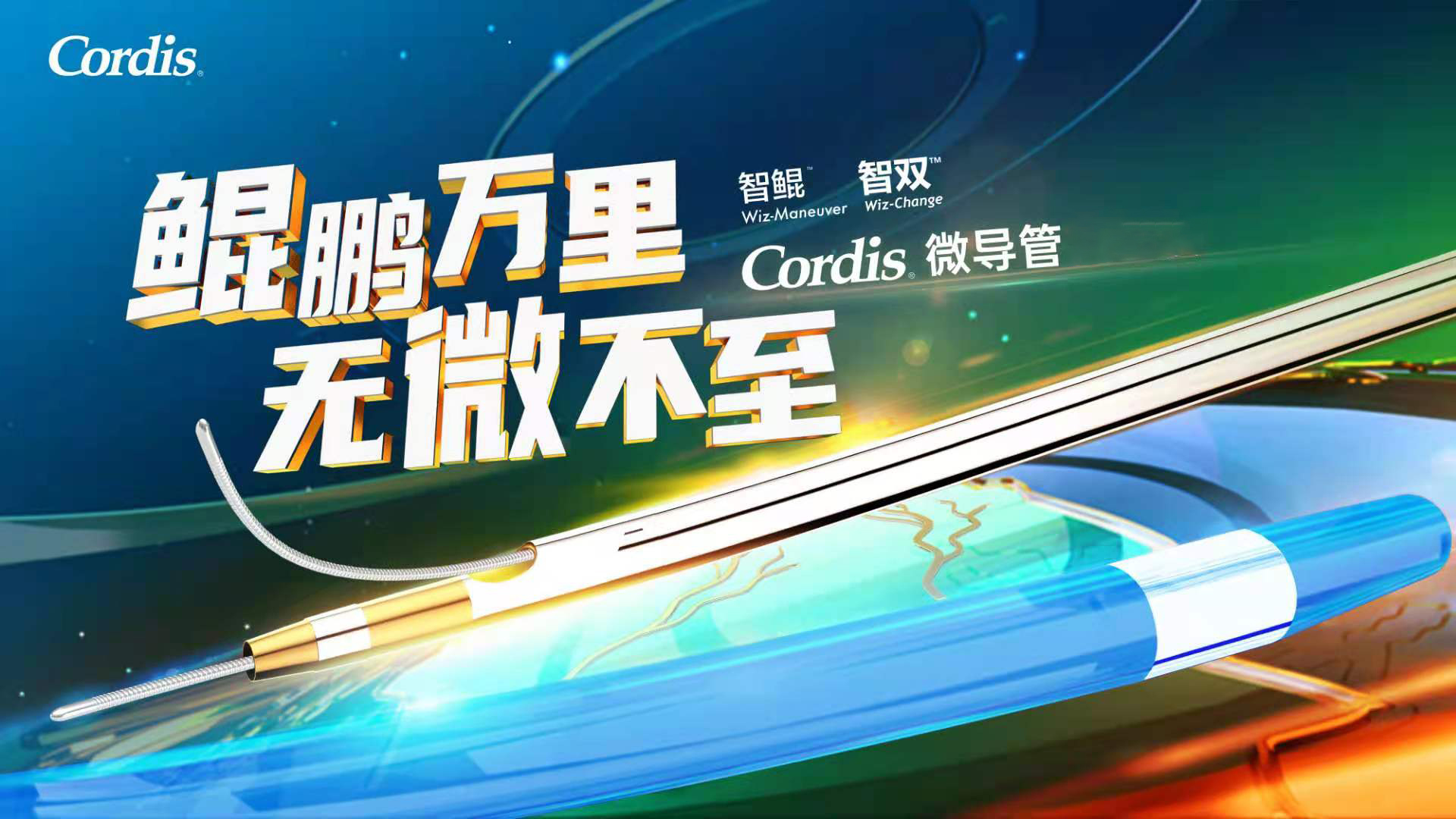 2021第十一届盛京心血管病论坛暨第七届北方心脏重症大会