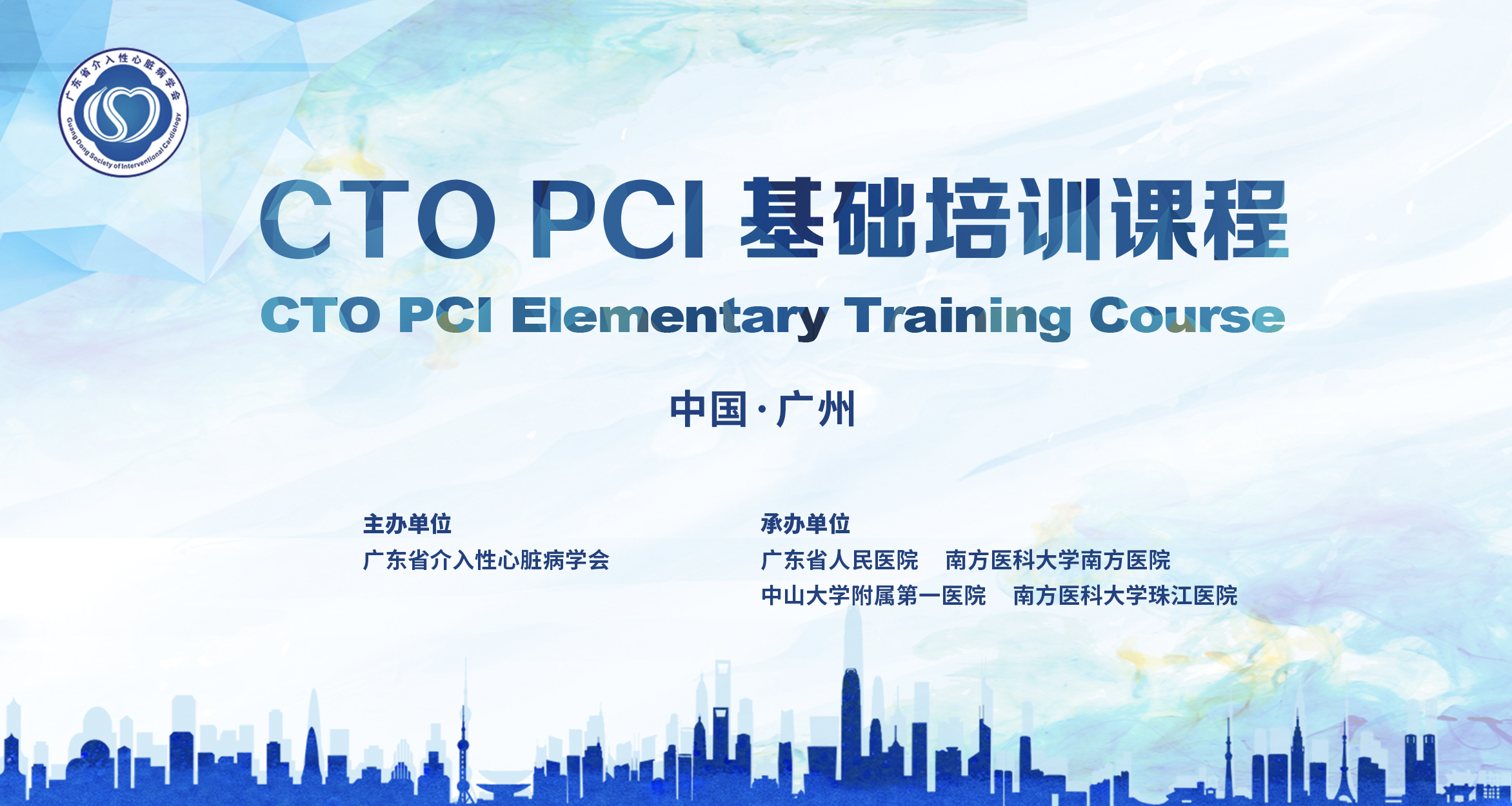 CTO PCI基础培训