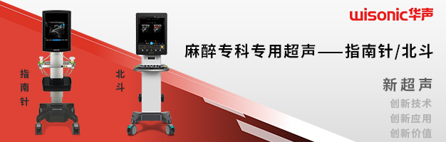 华声医疗