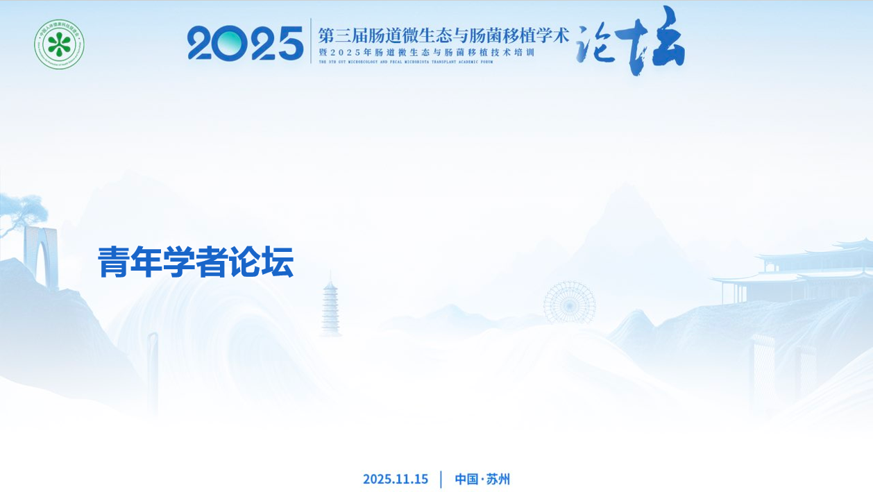 分会场5
国家自然科学基金经验交流会
（会议室M5）