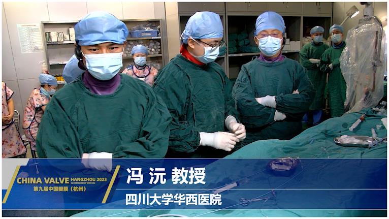冯沅-经导管肺动脉瓣置换术