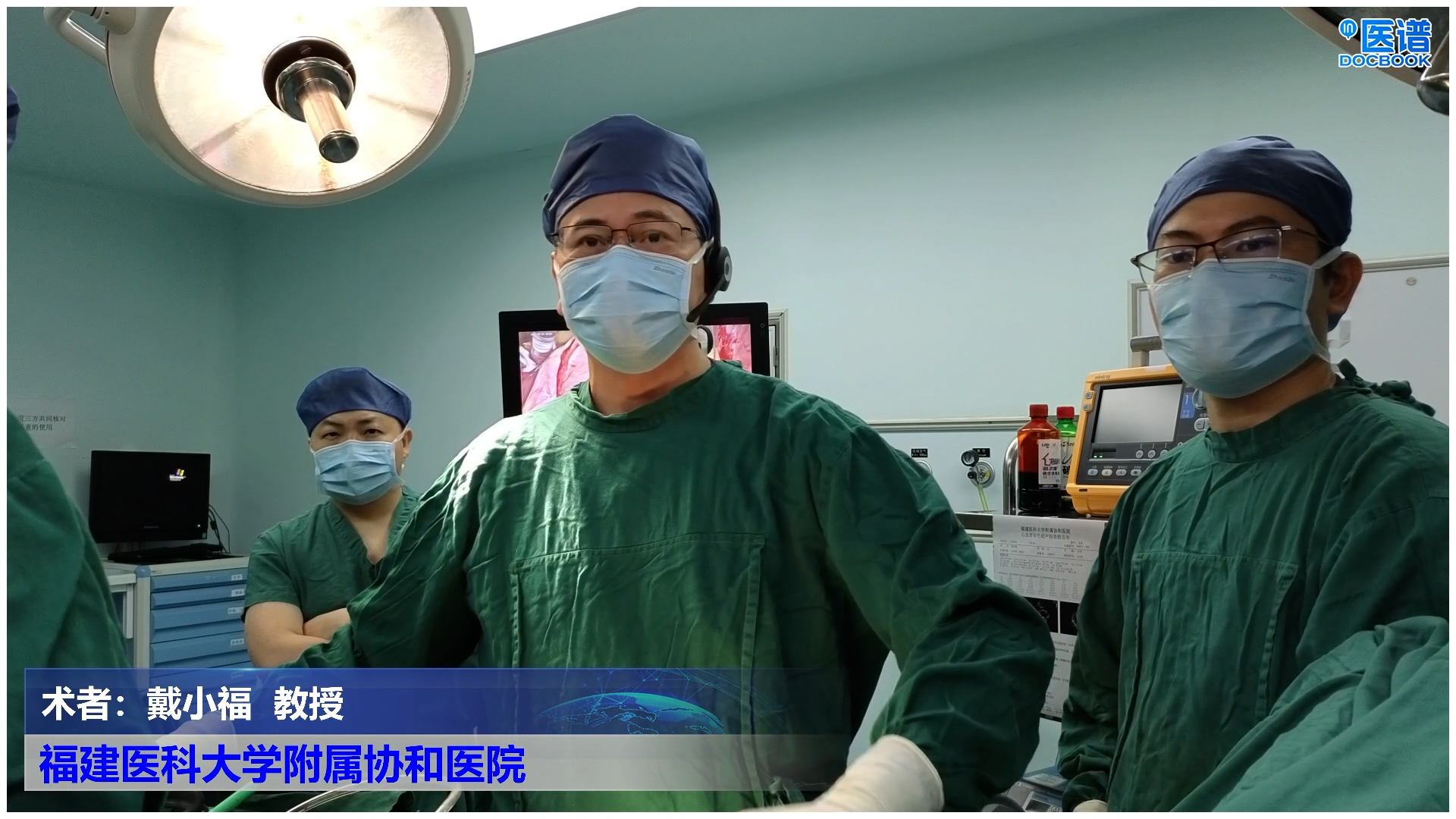 戴小福-全胸腔镜下机械瓣双瓣置换术