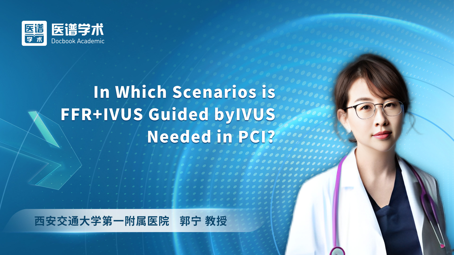 郭宁-In Which Scenarios isFFR IVUS Guided byIVUS Needed in PCI