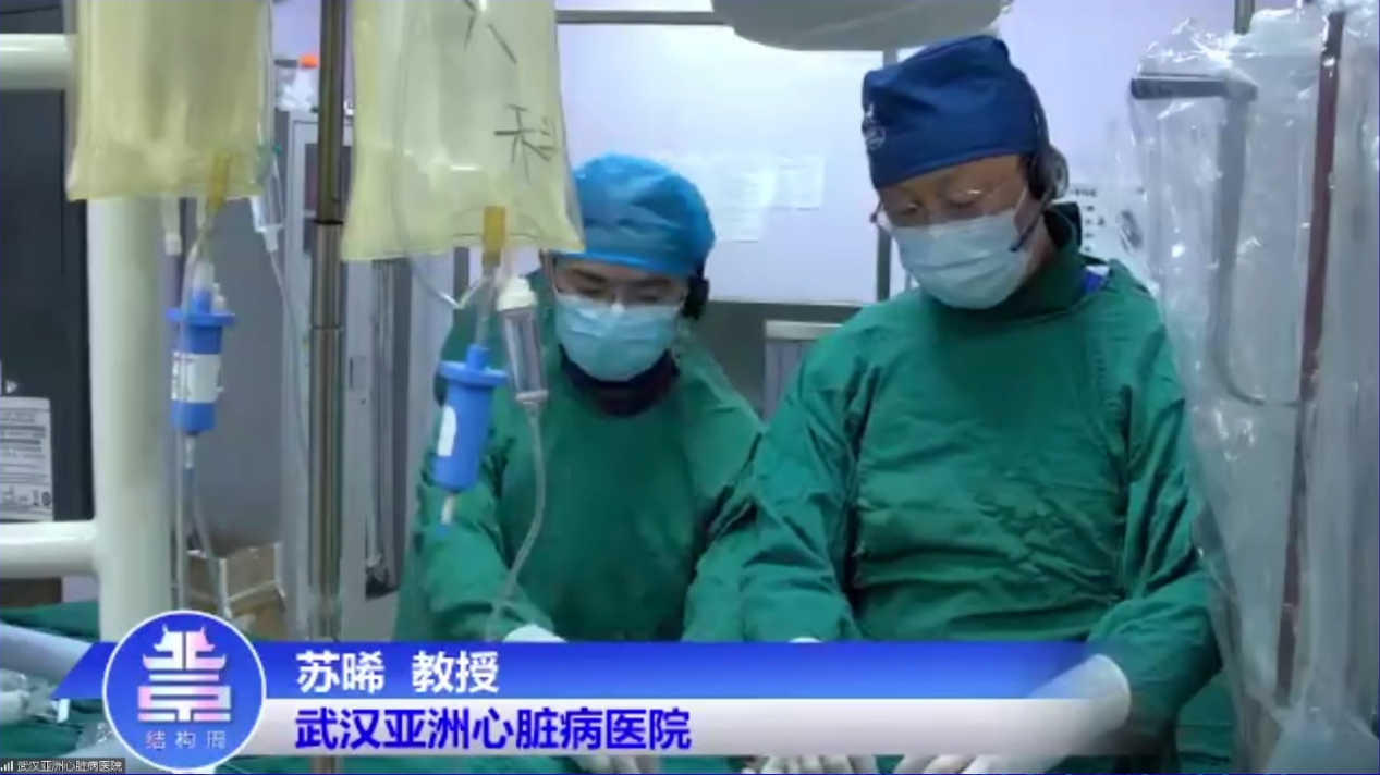 苏晞-左心耳封堵术 Live Case