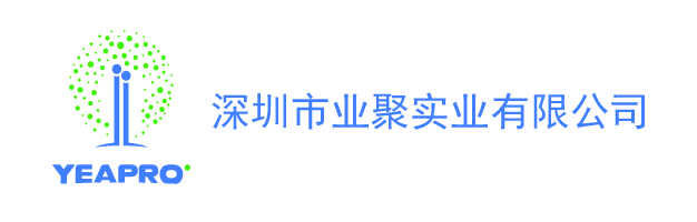 深圳市业聚实业有限公司