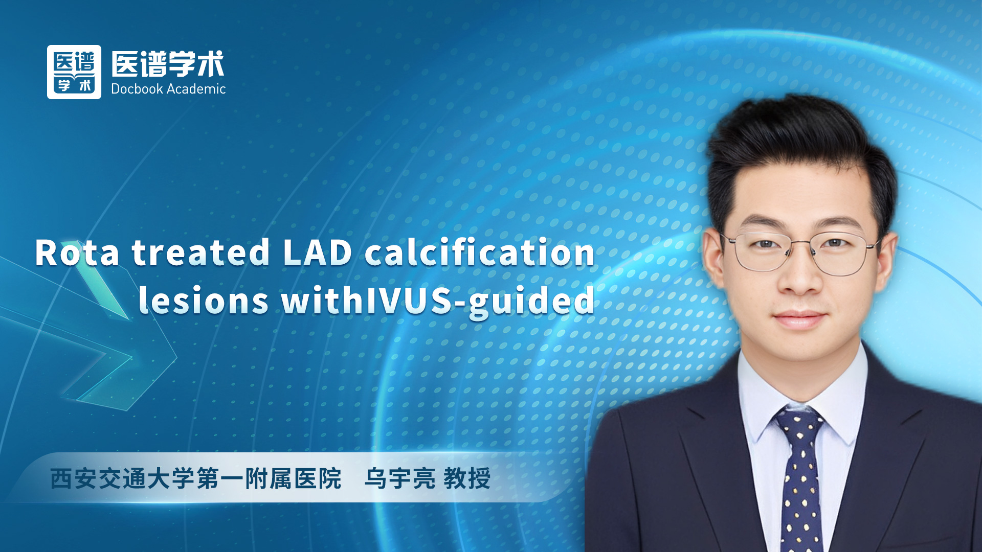 乌宇亮-Rota treated LAD calcification lesions withIVUS-guided
