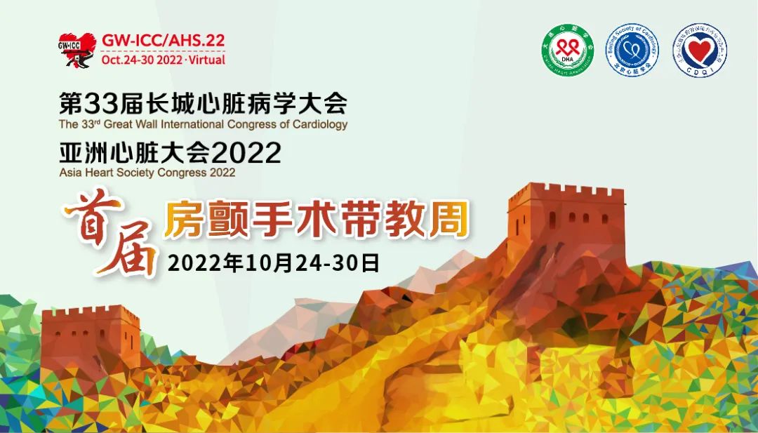 巧手匠心精于技、云端群英展风采—首届房颤手术带教周完美收官