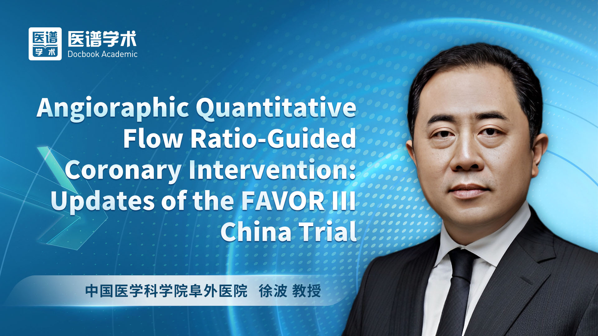 徐波-Angioraphic Quantitative Flow Ratio-Guided Coronary Intervention:Updates of the FAVOR III China Trial