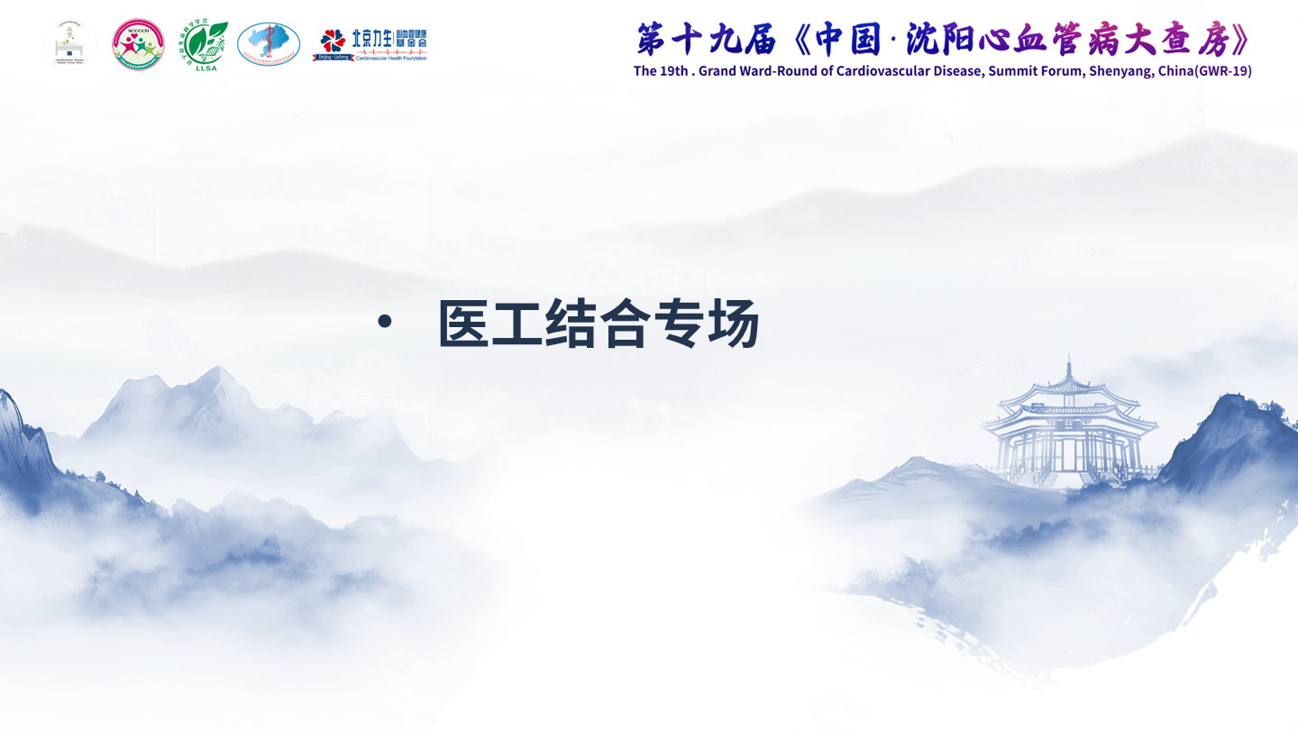 第三直播间