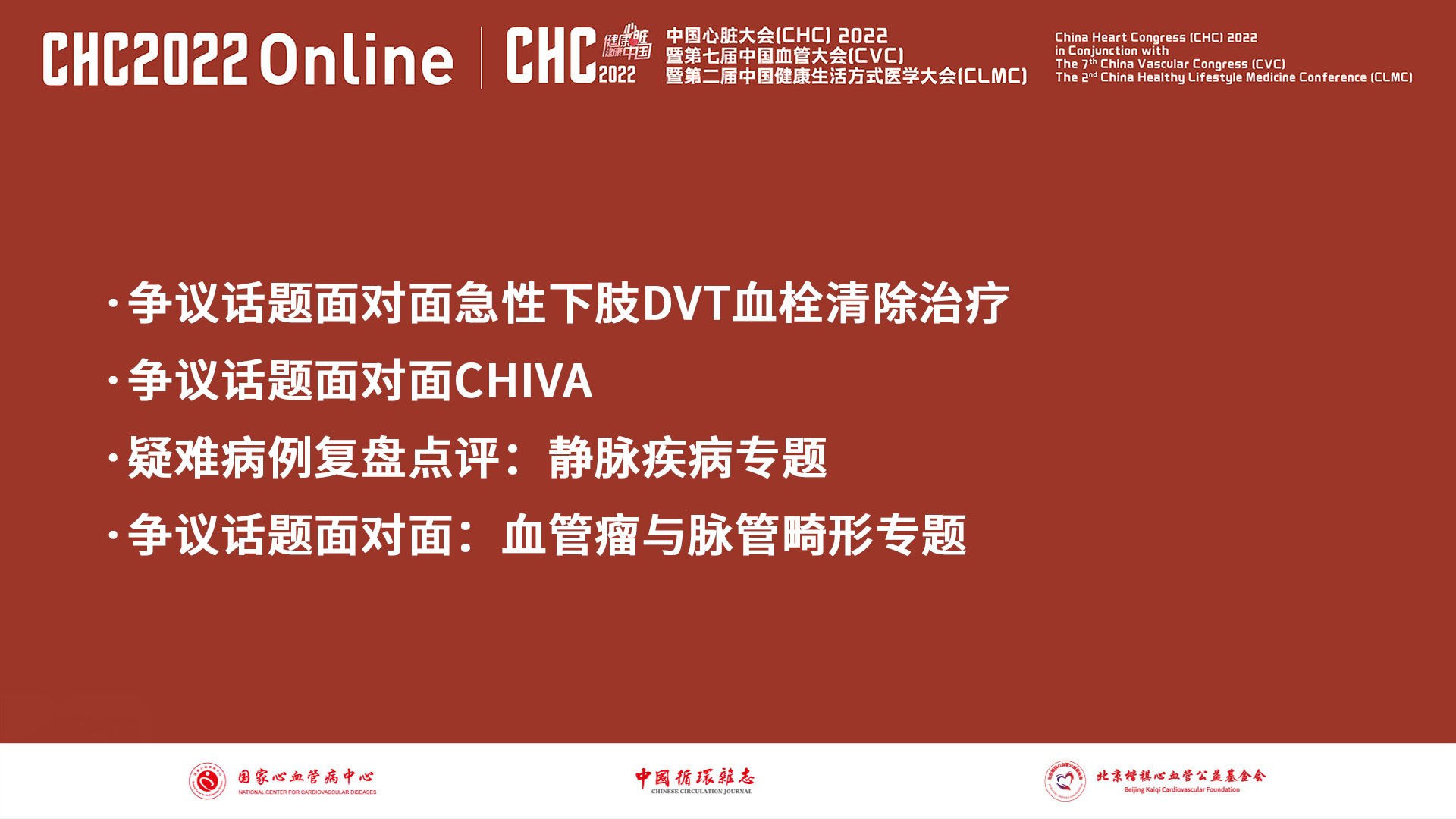 CVC-频道3