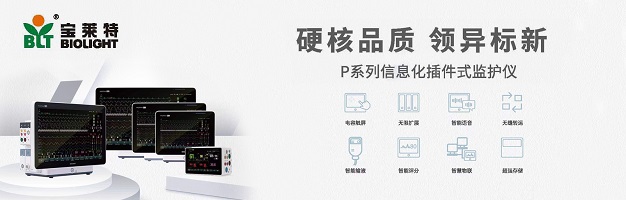 宝莱特