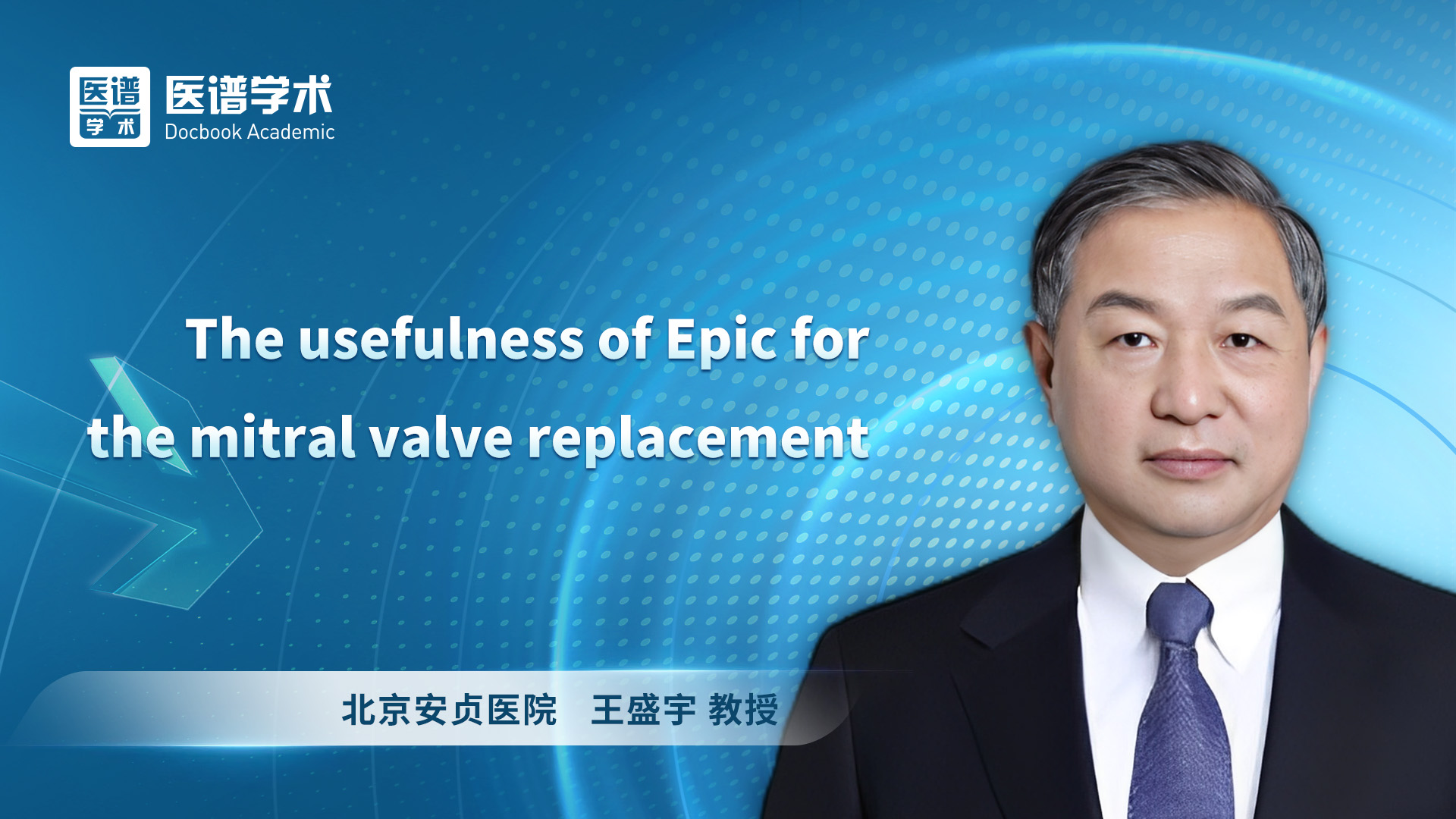 王盛宇-The usefulness of Epic for the mitral valve replacement