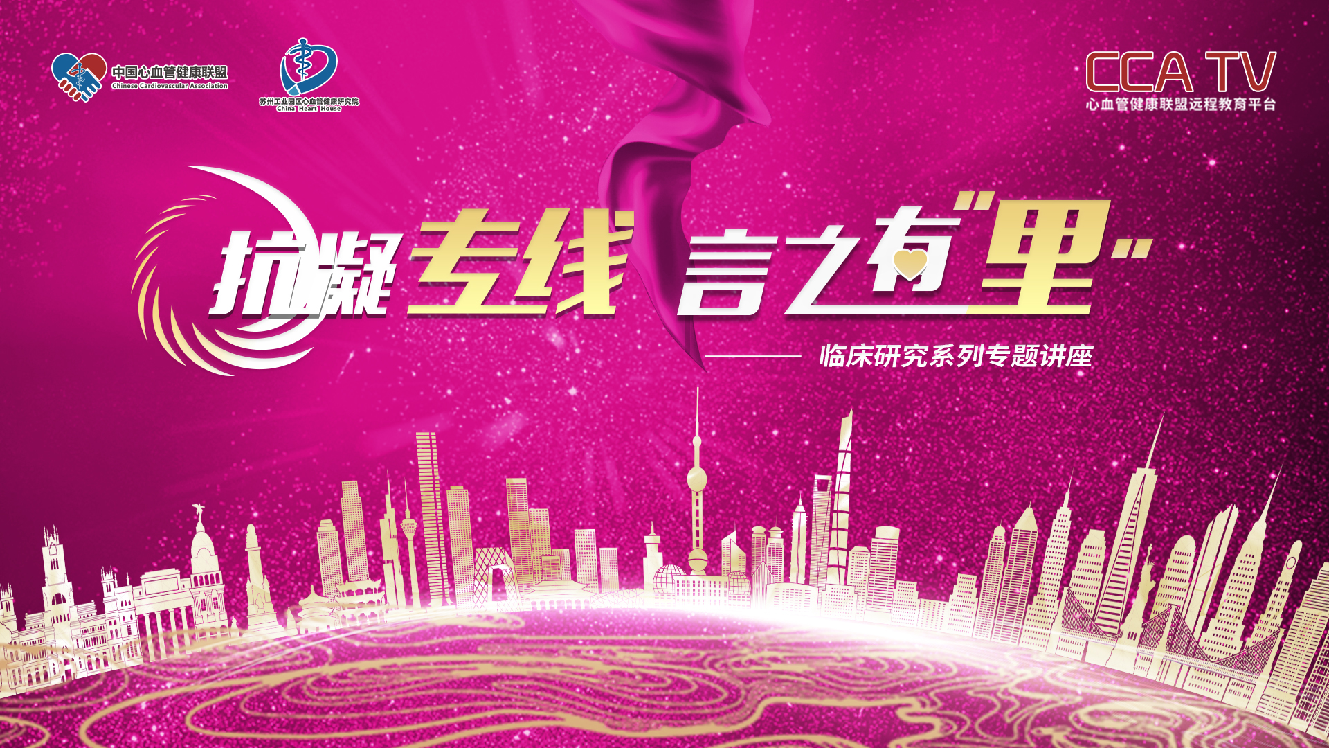 环“肥”燕瘦，以“里”相待——BMI对抗凝治疗的影响
