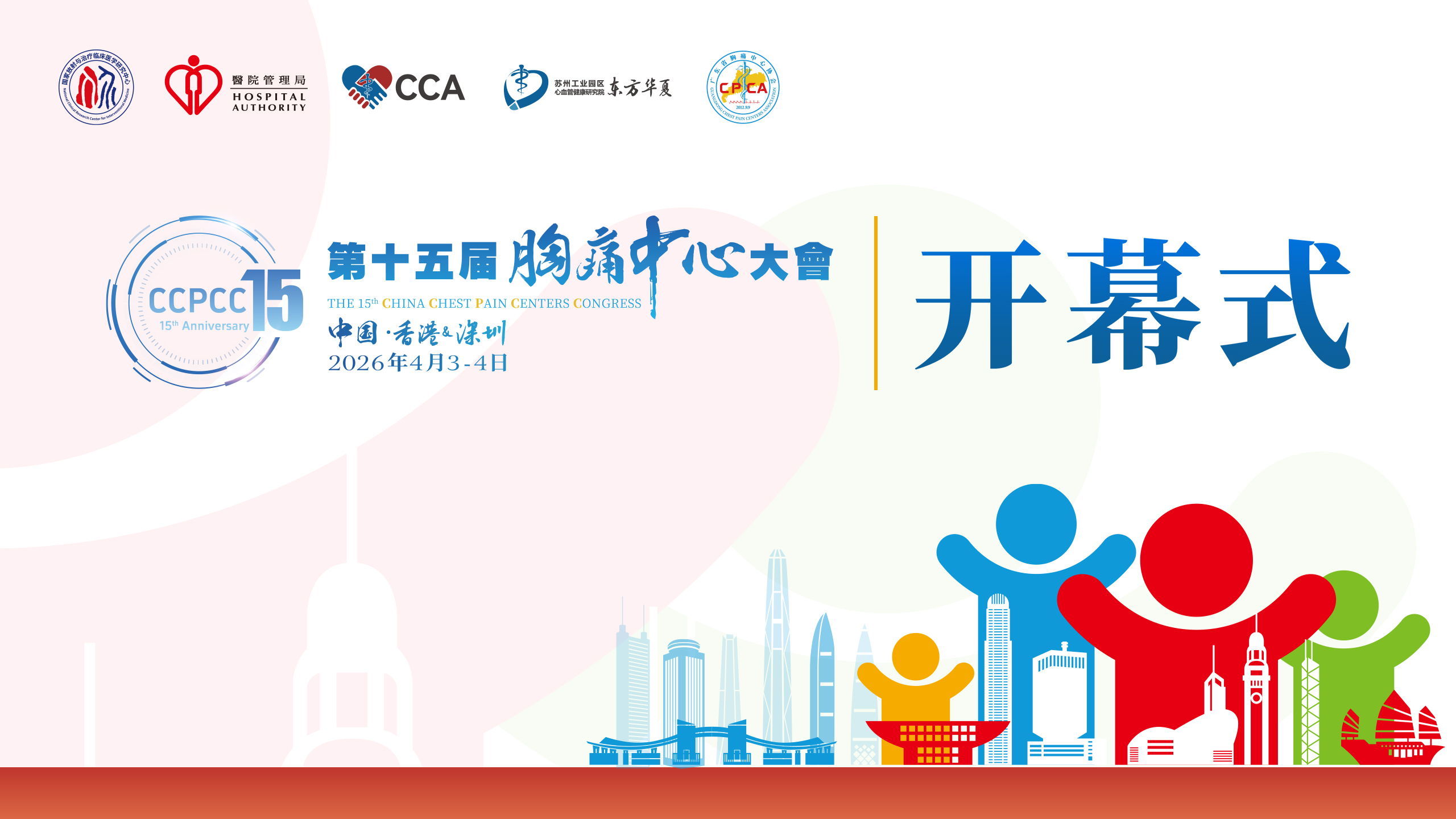 香港会场（会议厅）