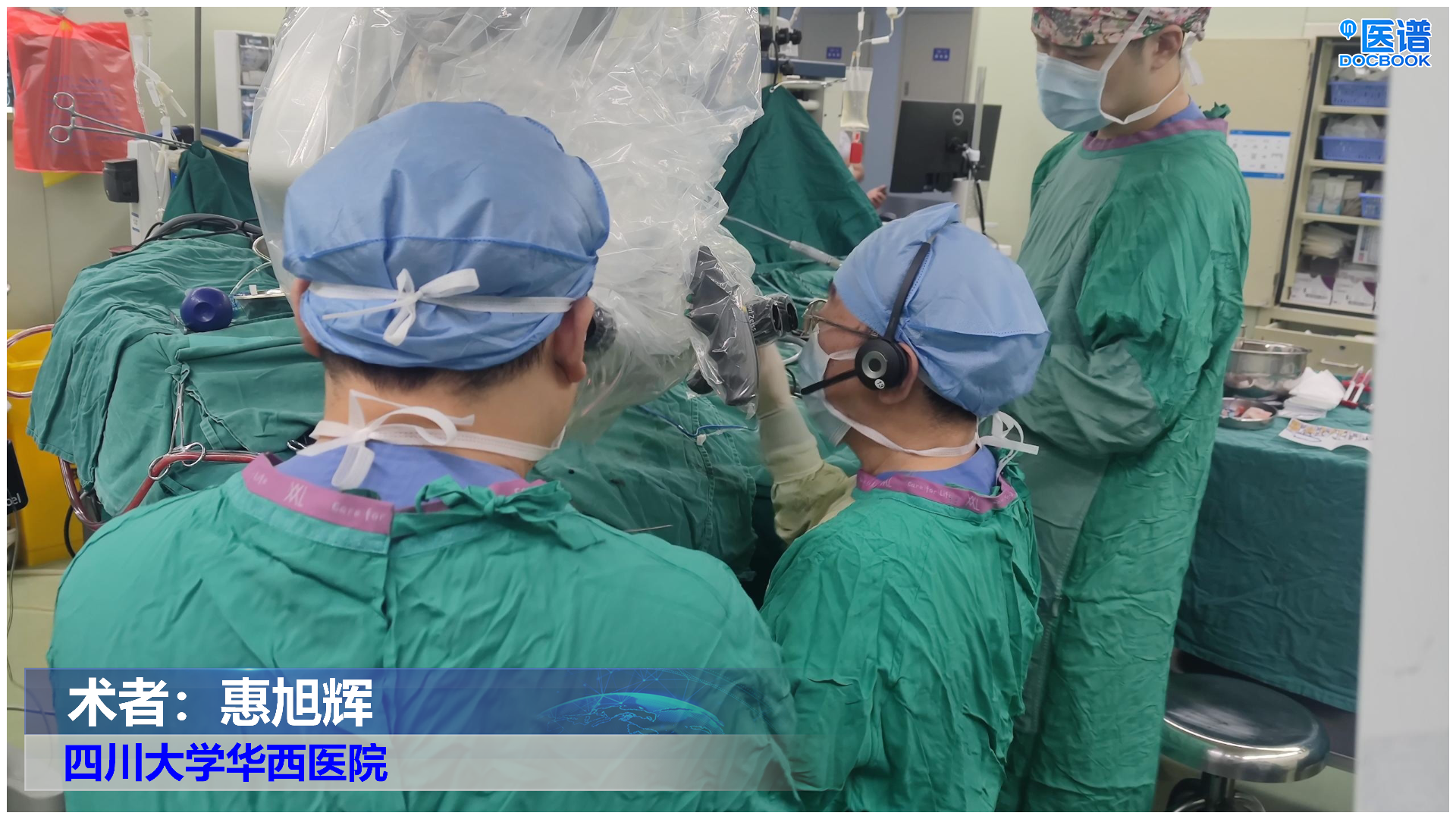 惠旭辉-右侧桥小脑角区手术演示