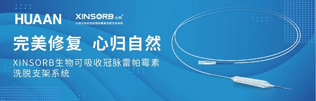 威海高维医疗器械有限公司