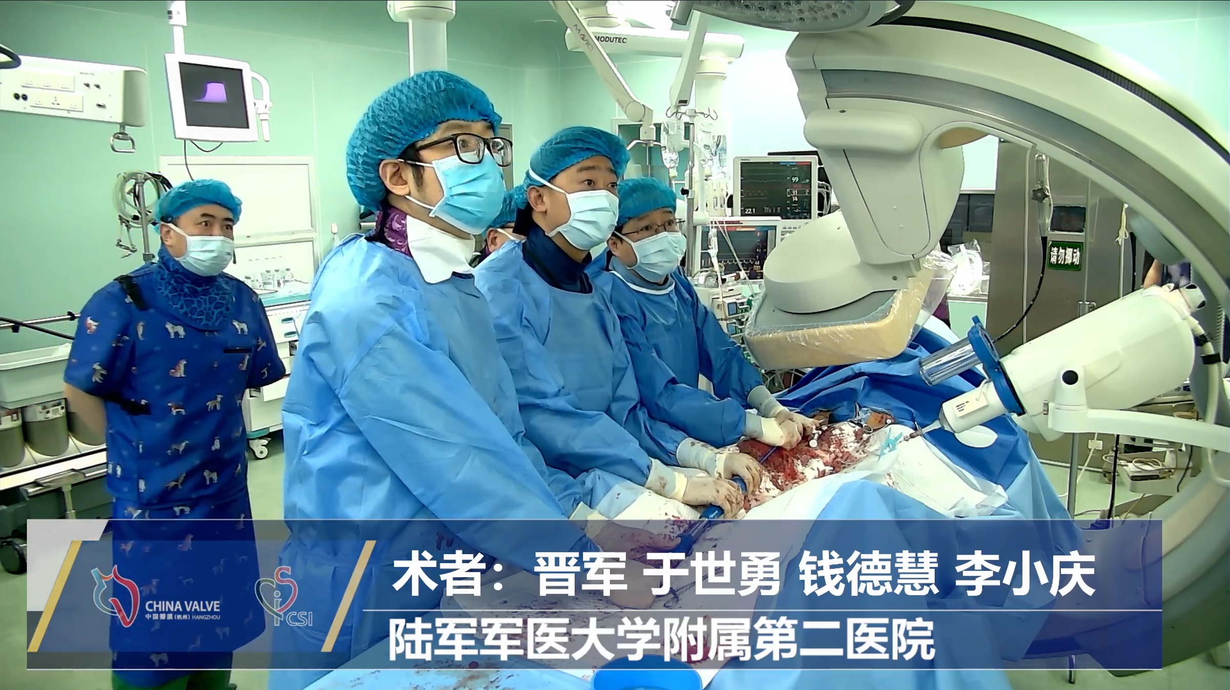 晋军教授团队-TAVR手术演示一例