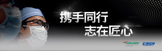 泰尔茂易生科技