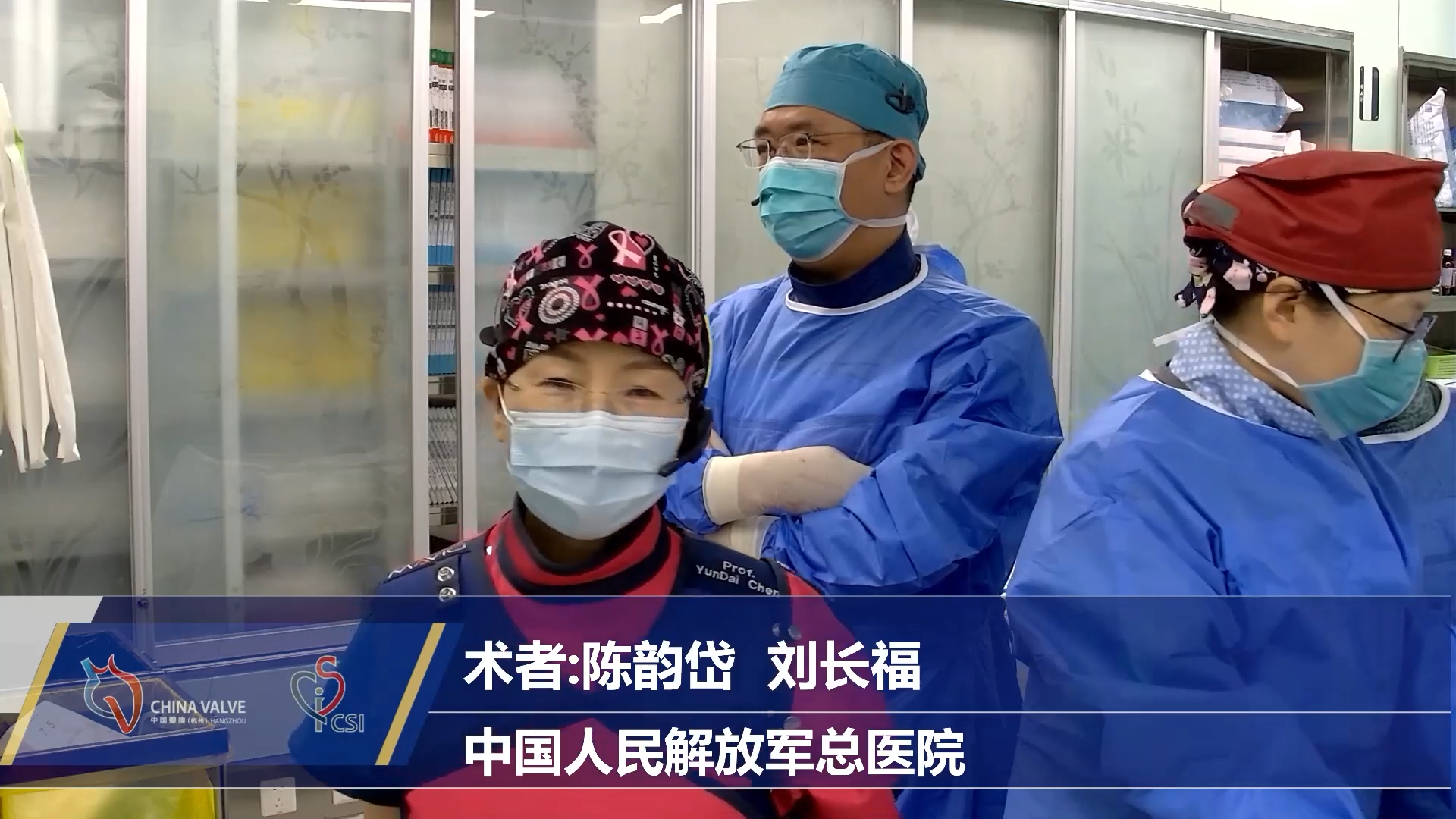 刘长福-TAVI手术演示.mp4