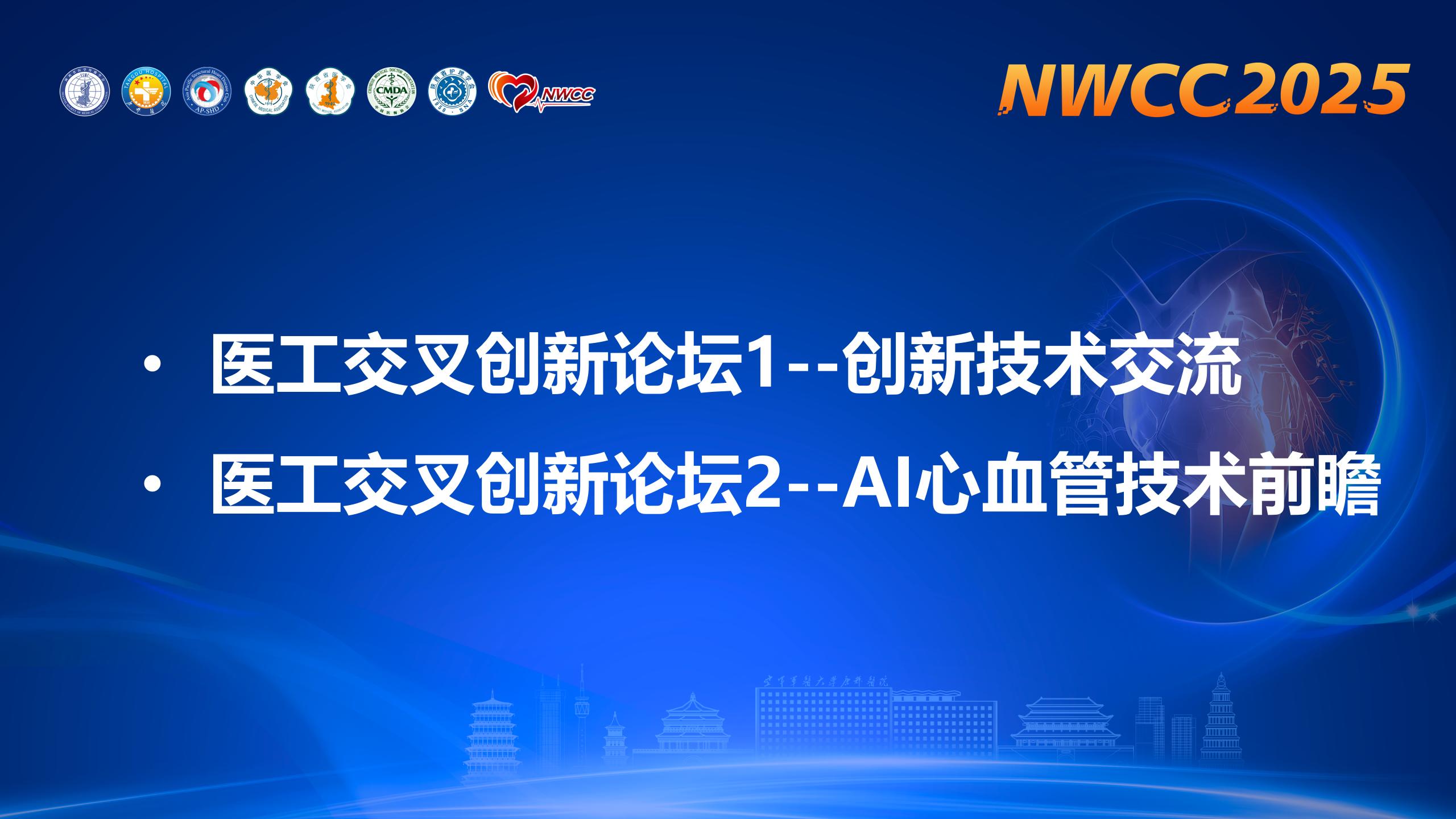 2楼董事会议厅