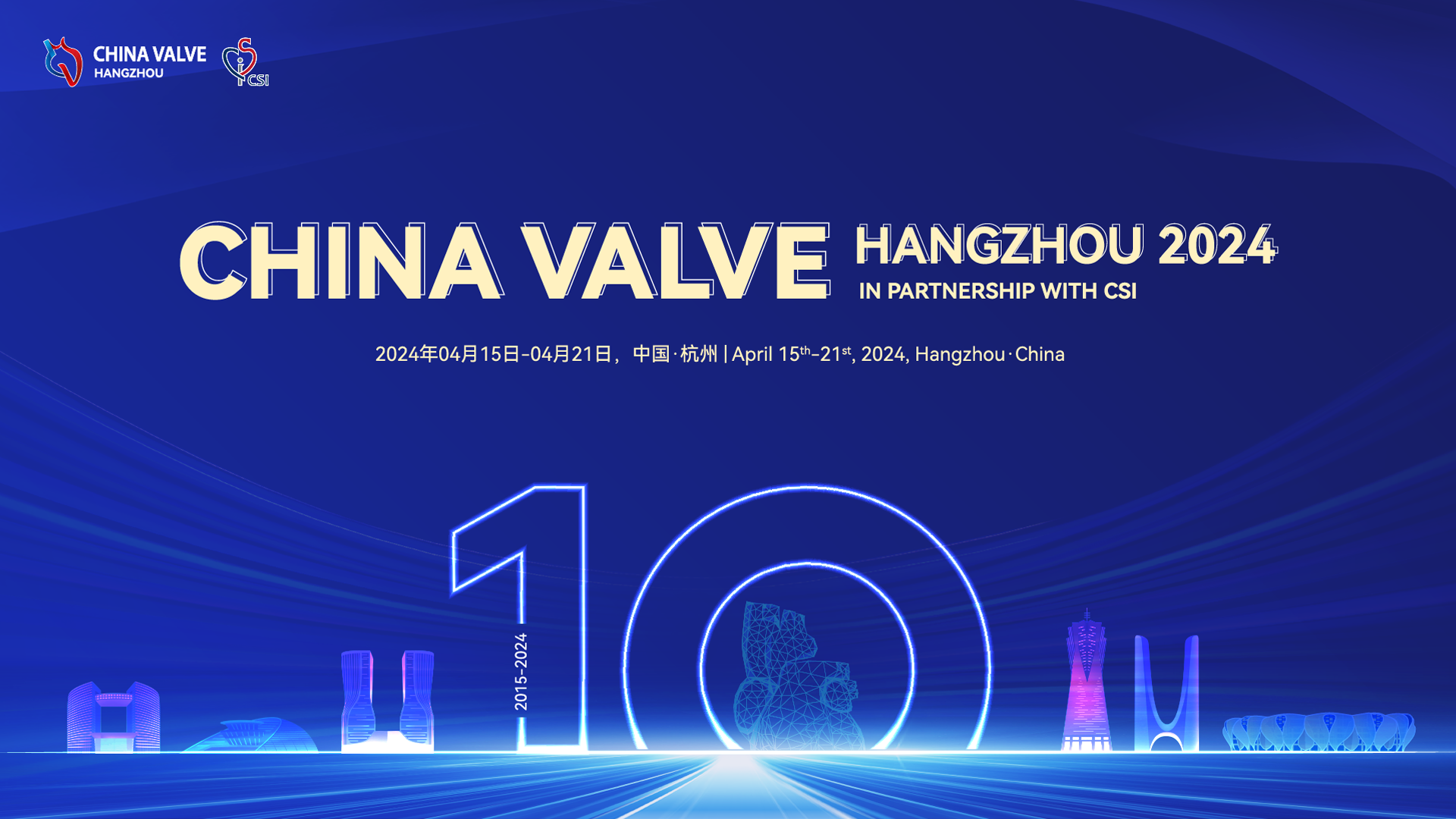 第十届CHina Valve（Hangzhou）