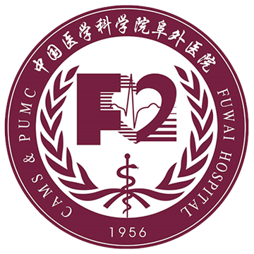 中国医学科学院阜外医院-血管外科中心