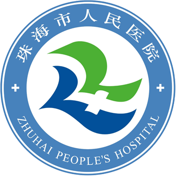 珠海市人民医院